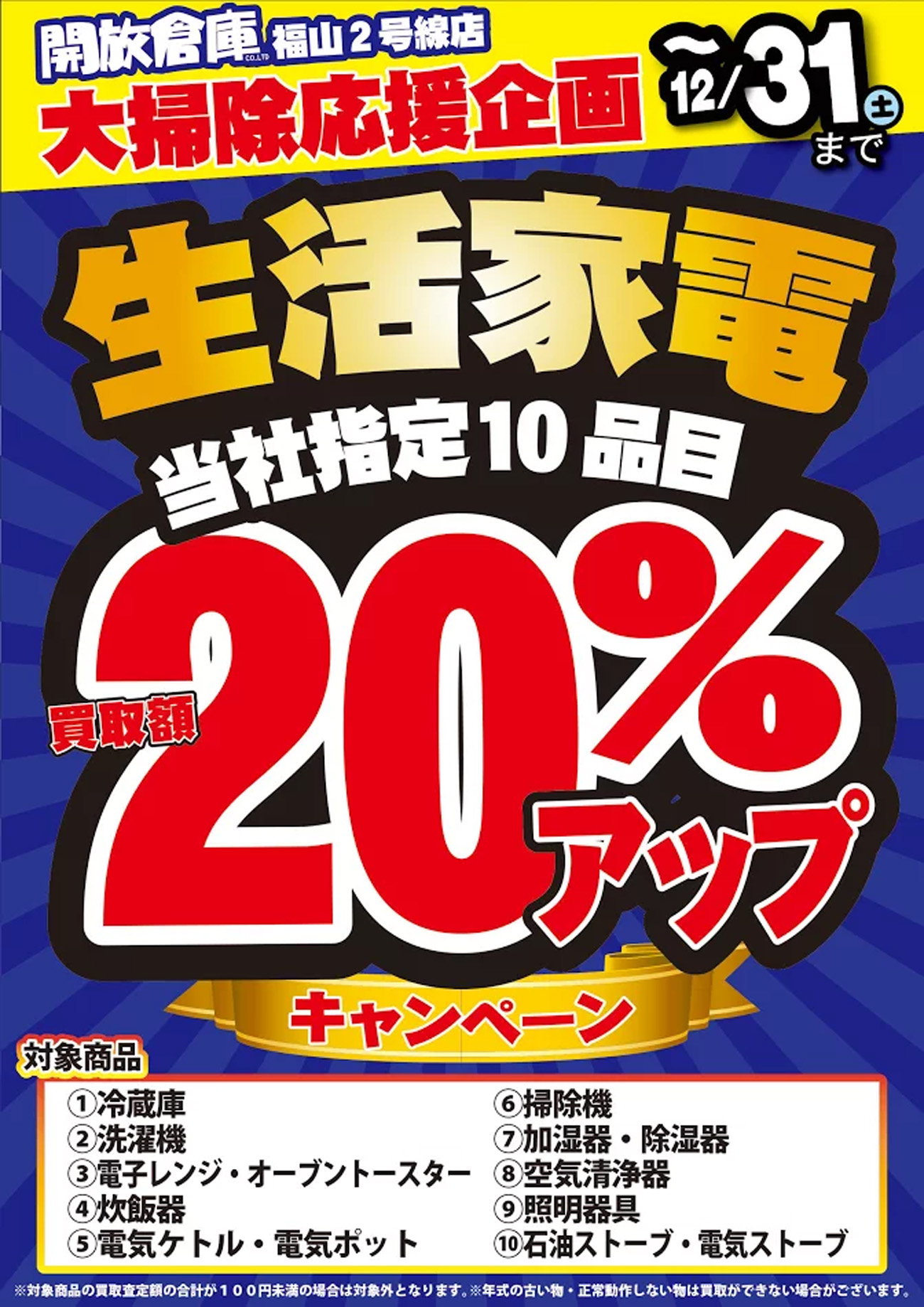 2号線店