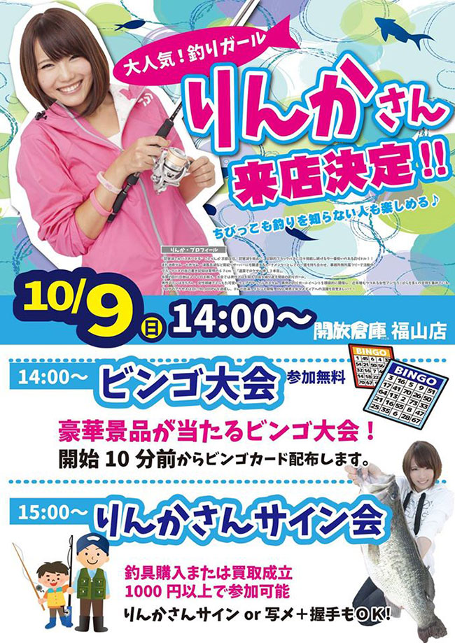 event_f_20161009