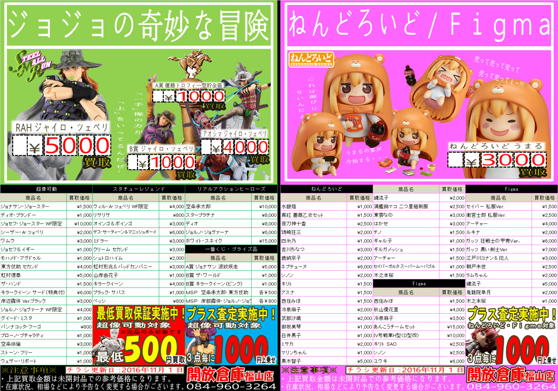おもちゃ3