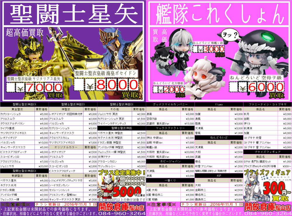 おもちゃ2