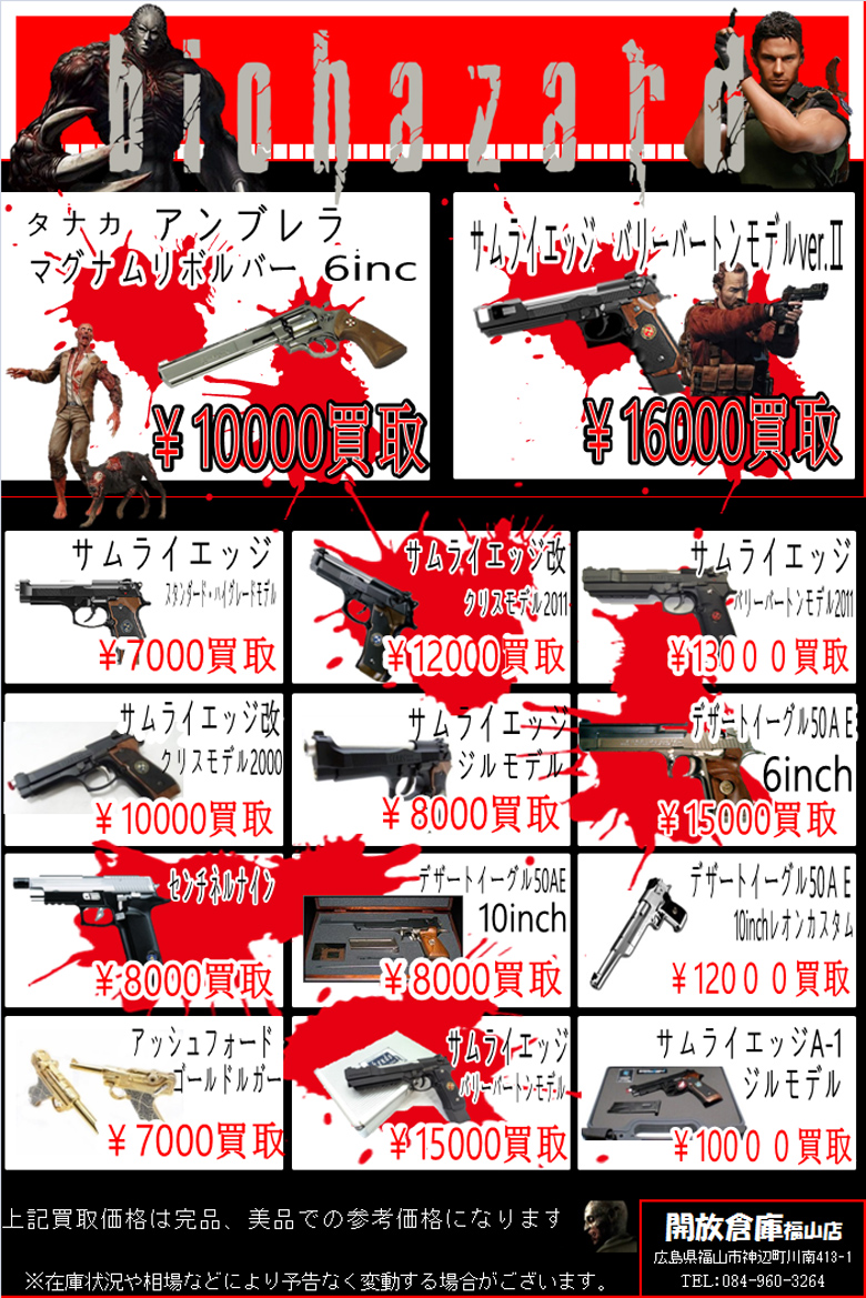 ミリタリー1
