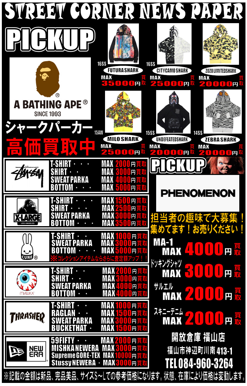 古着1