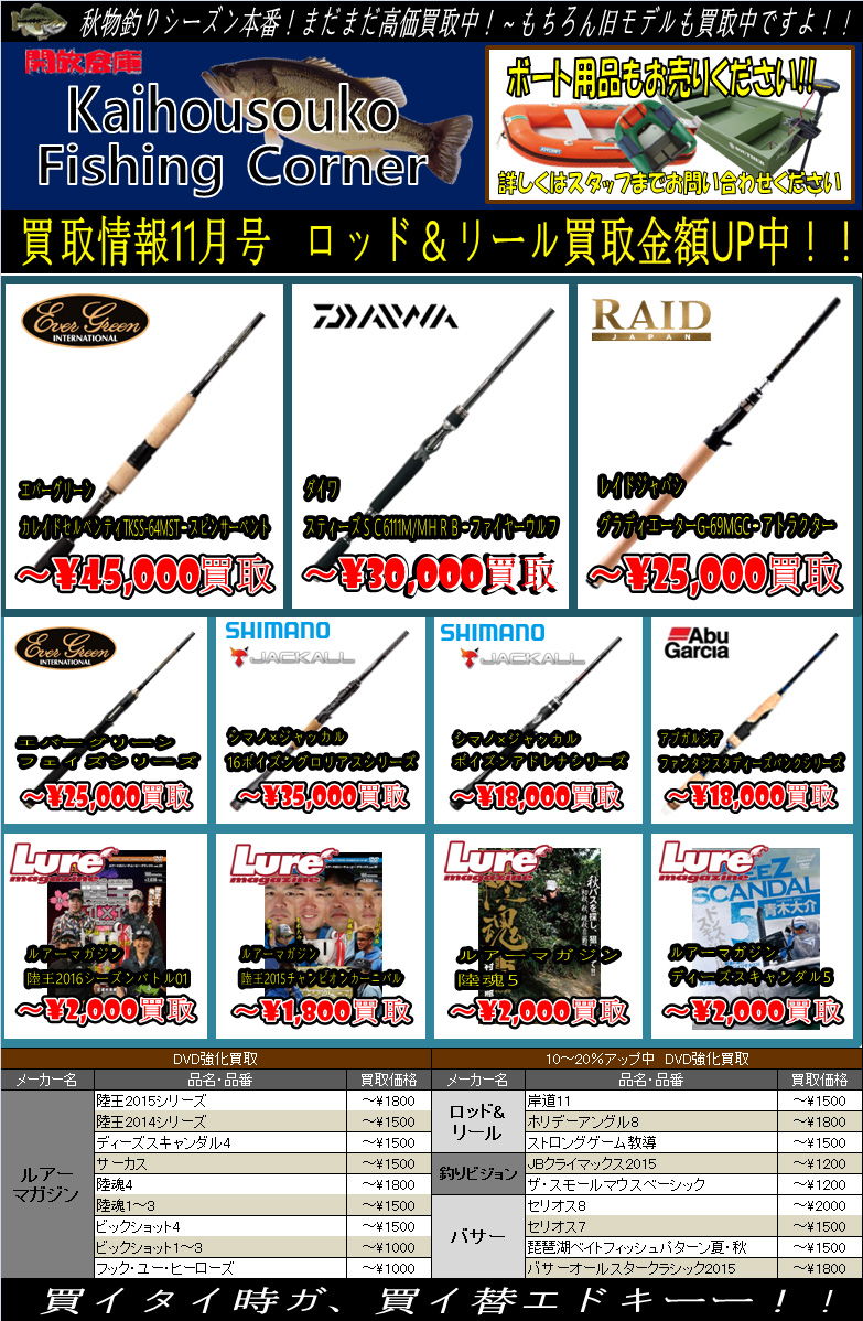 釣具1