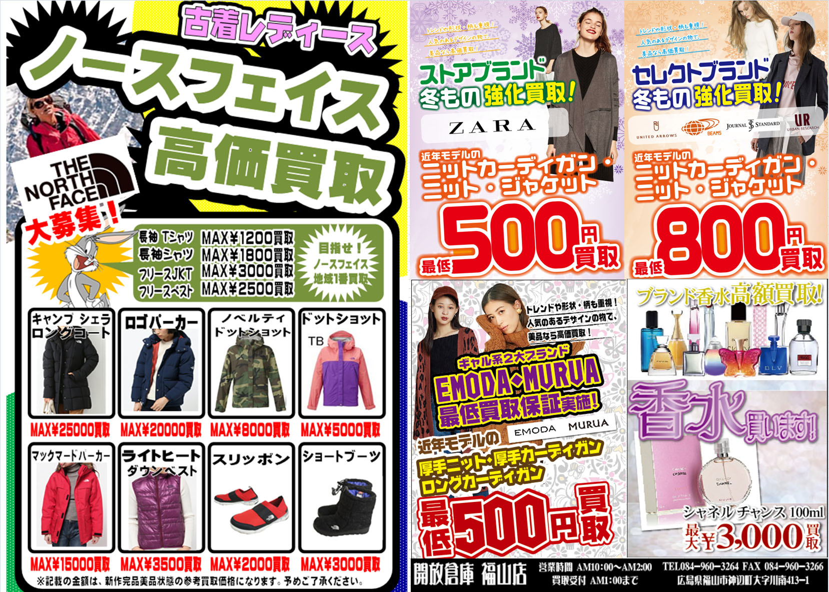 レディース古着4
