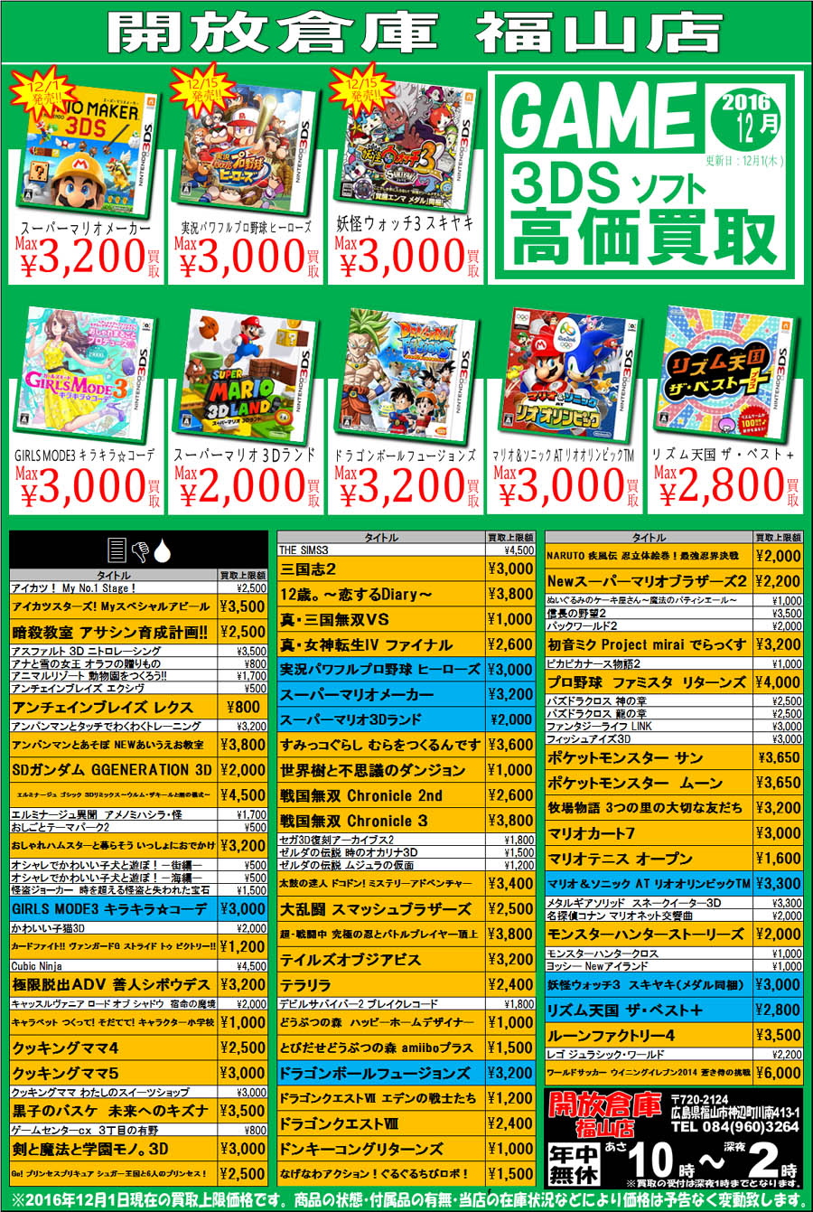 ゲーム31