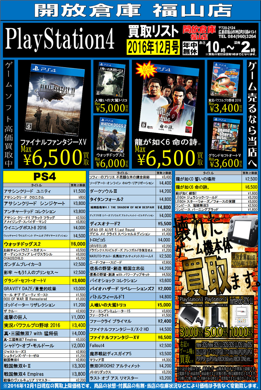 ゲーム11
