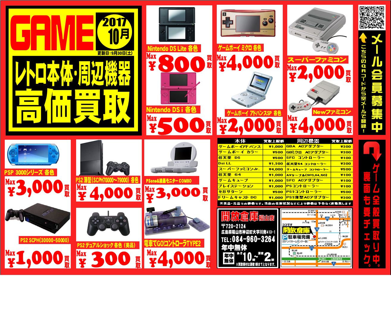 Rハード
