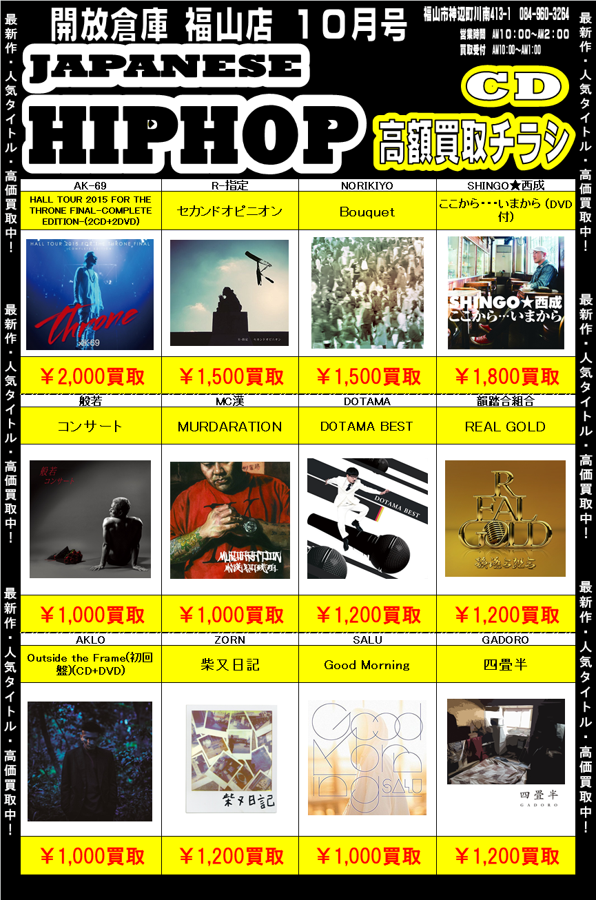 hiphop