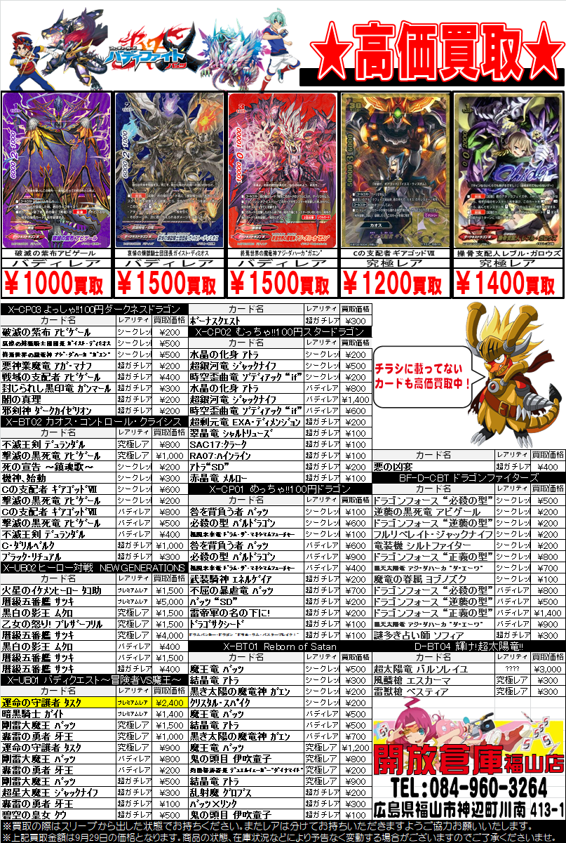 バディファイト