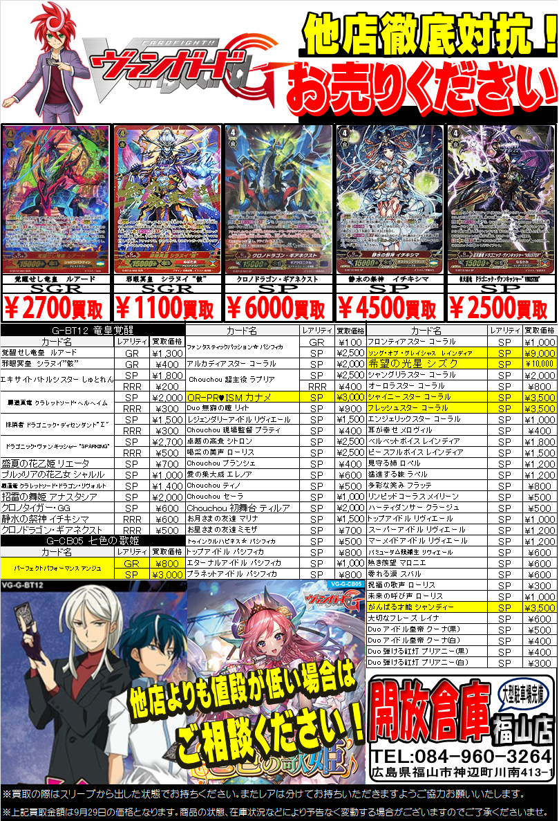 ヴァンガード