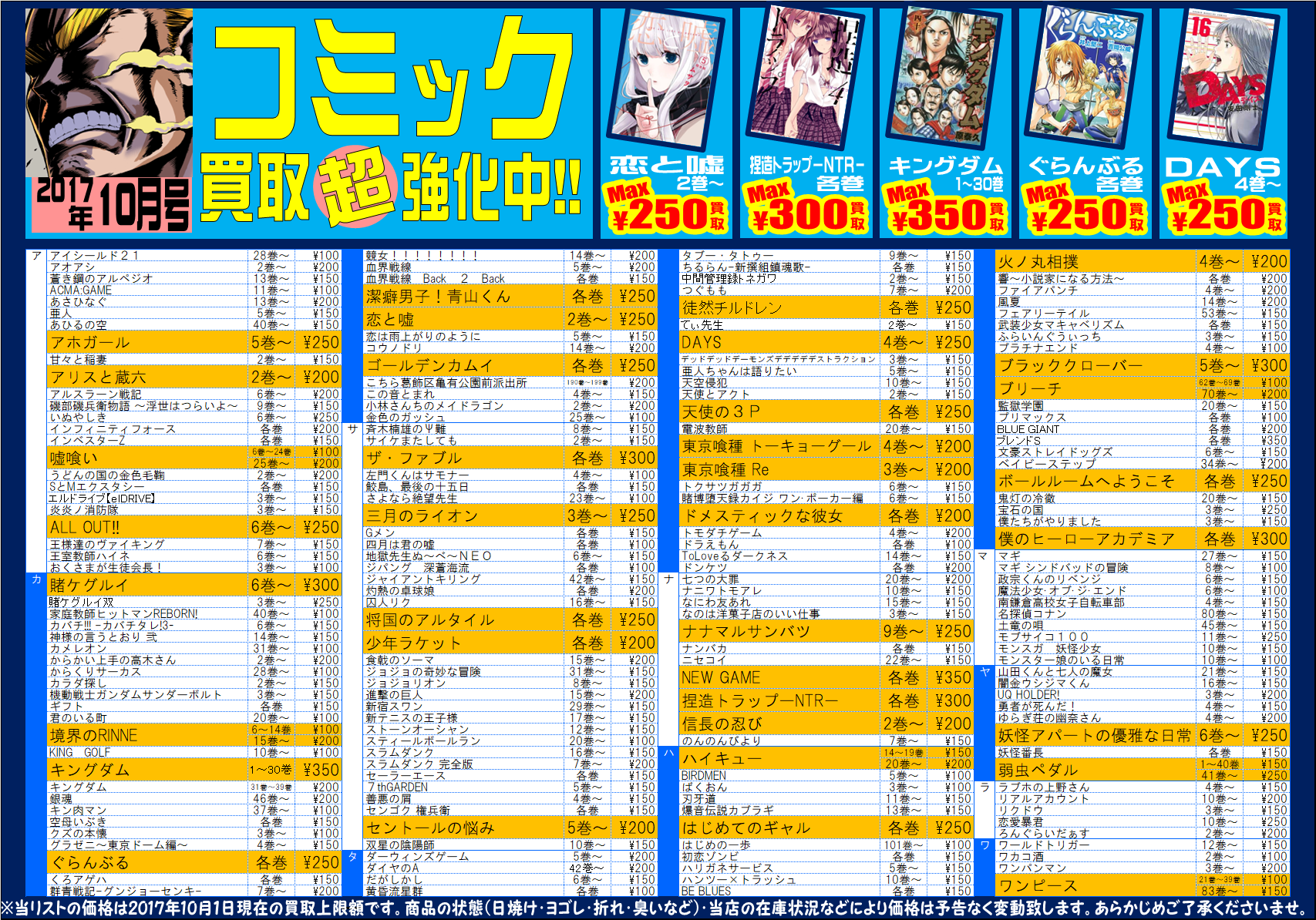 単巻コミック