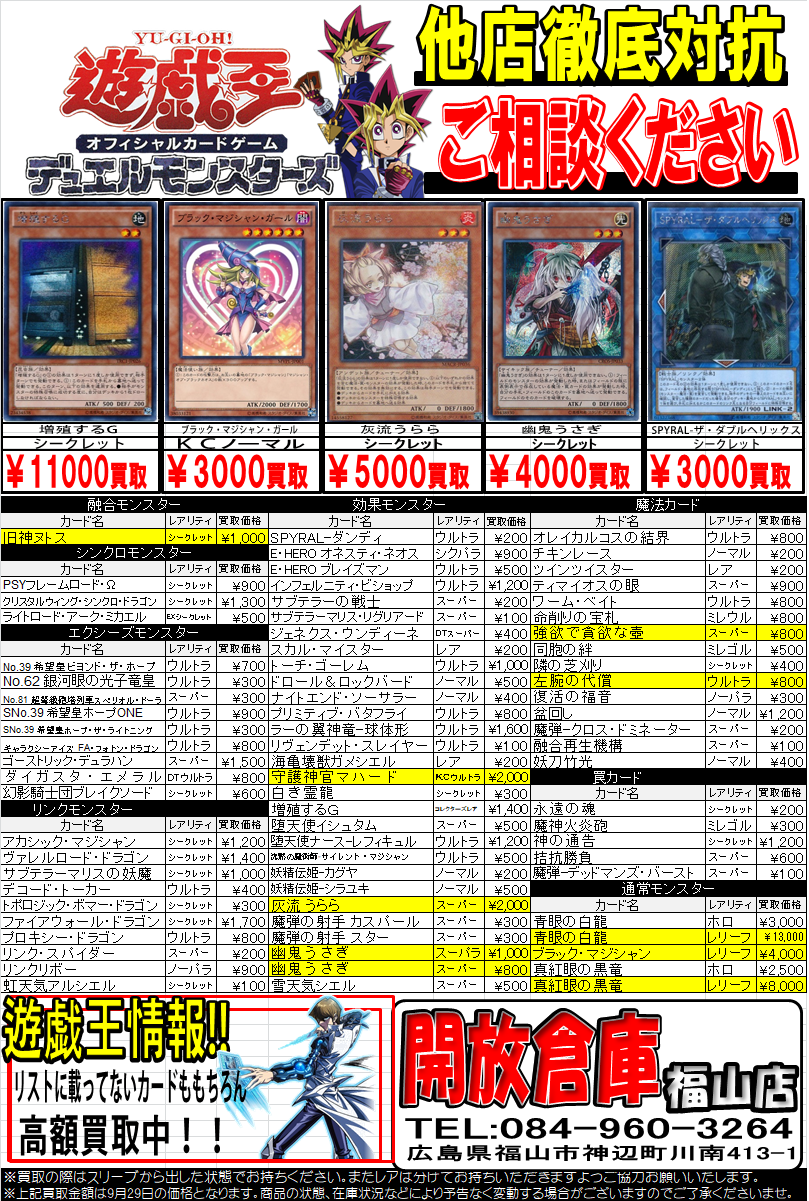 遊戯王