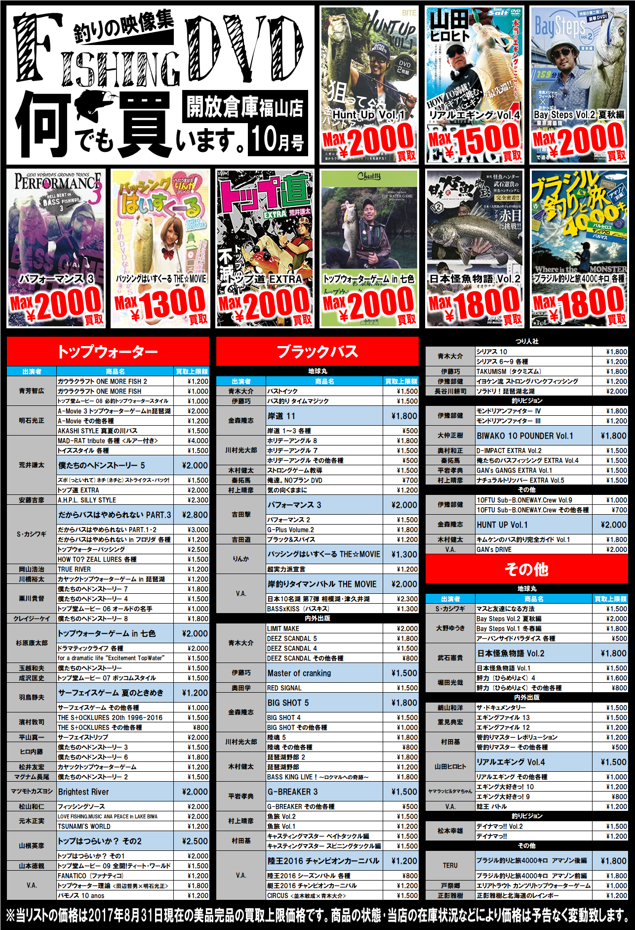 釣りdvd