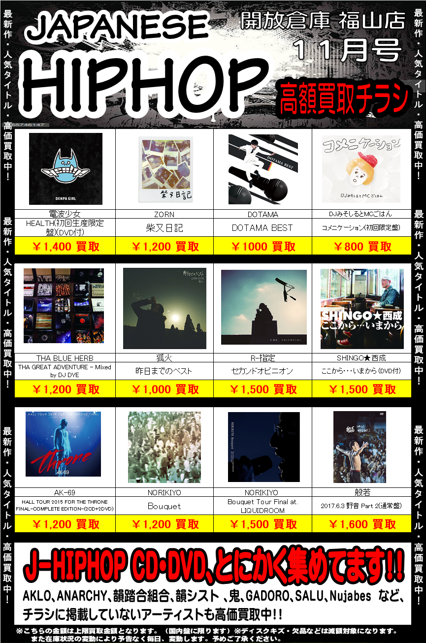 J-HIPHOP