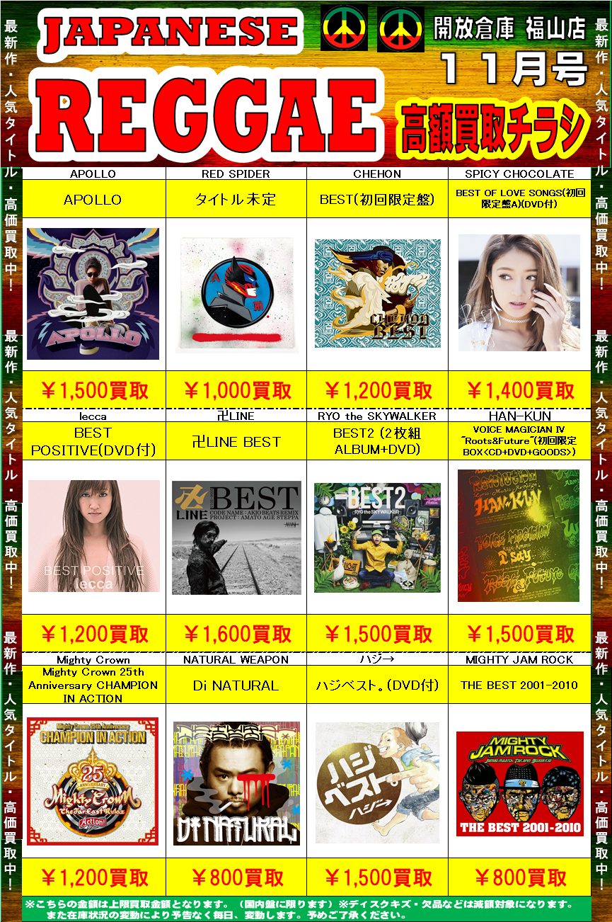 J-REGGAE