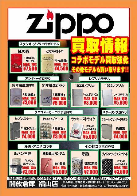 zippo