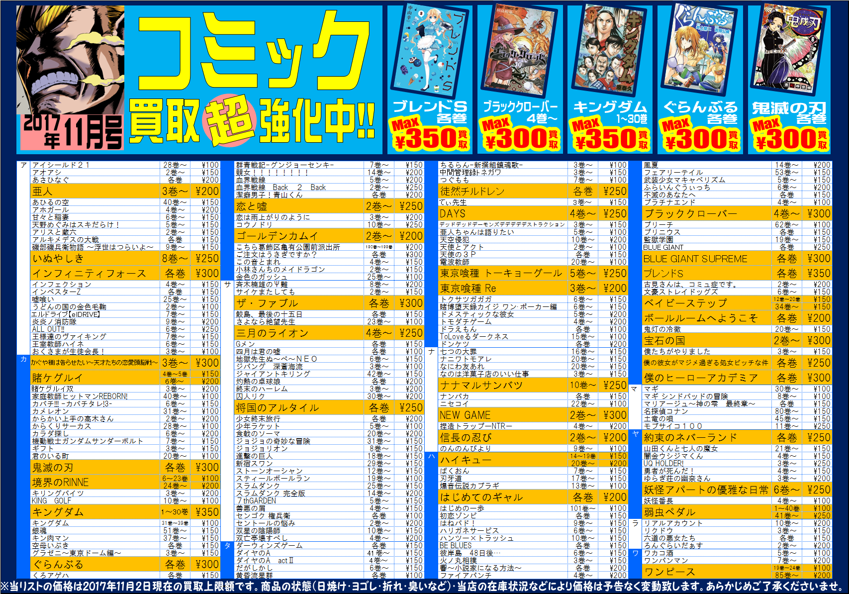 コミック単巻
