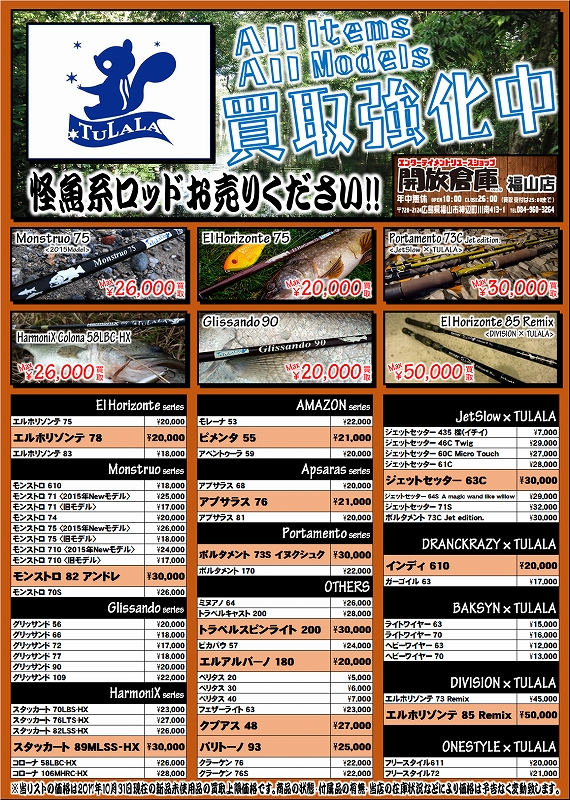 ツララ