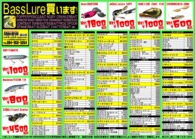 バスルアー