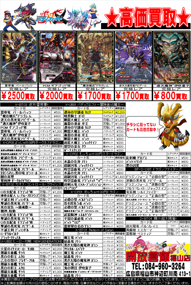 バディファイト