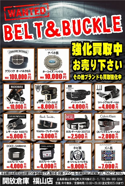 ベルト
