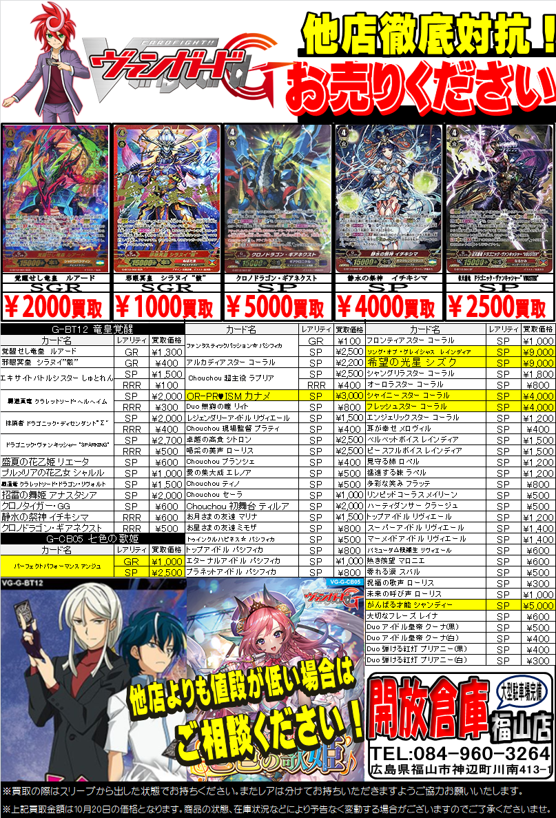ヴァンガード