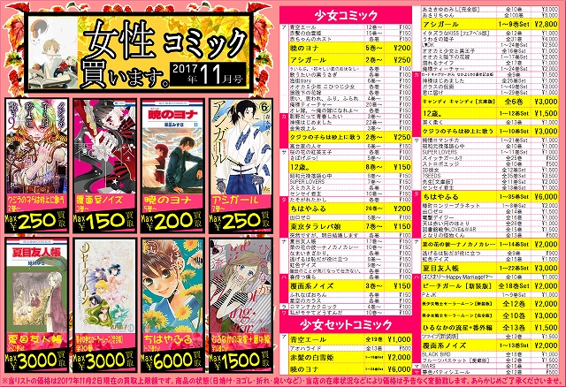 女子コミック