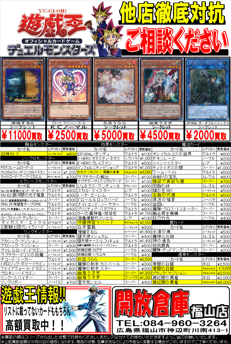 遊戯王