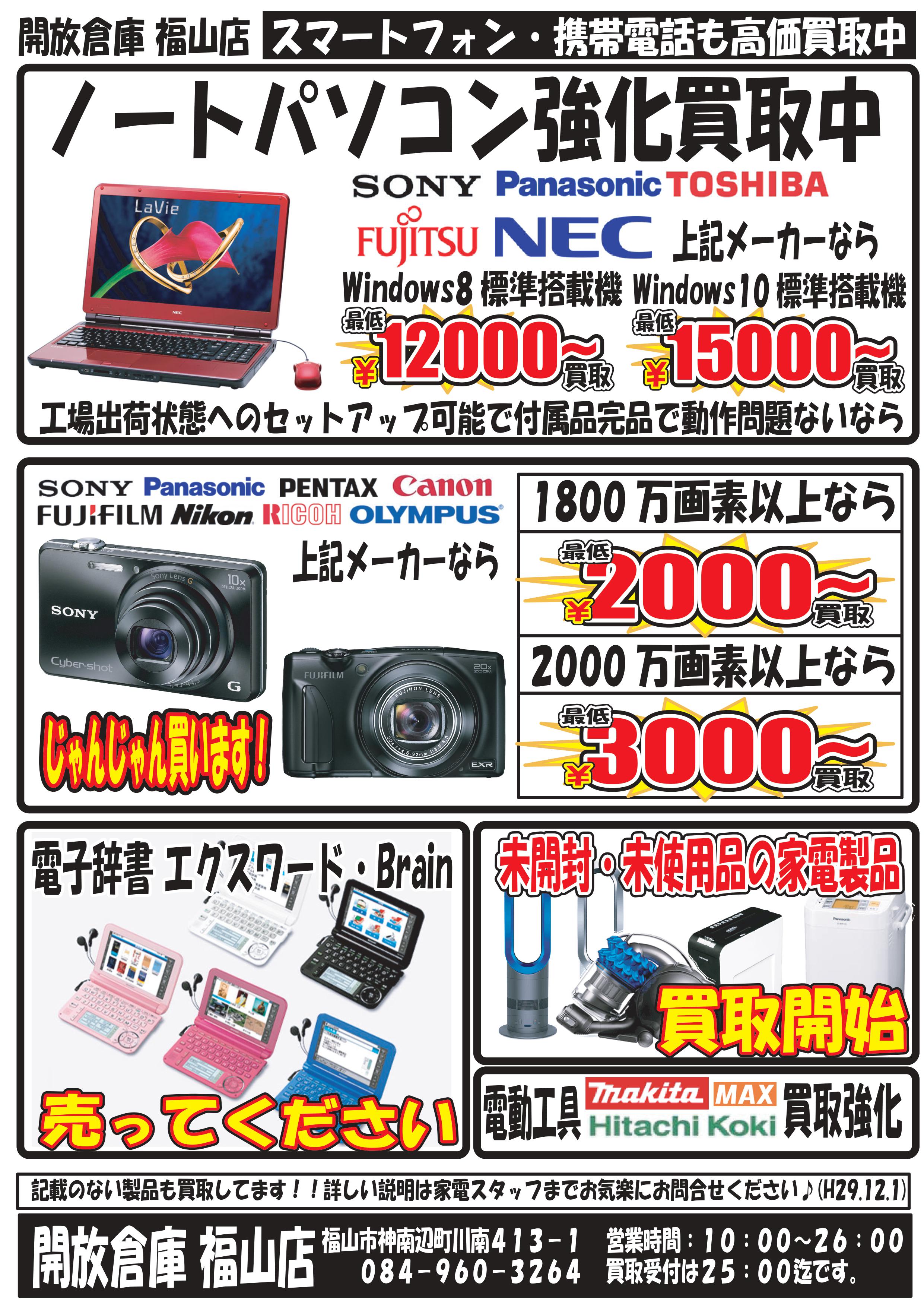 家電裏