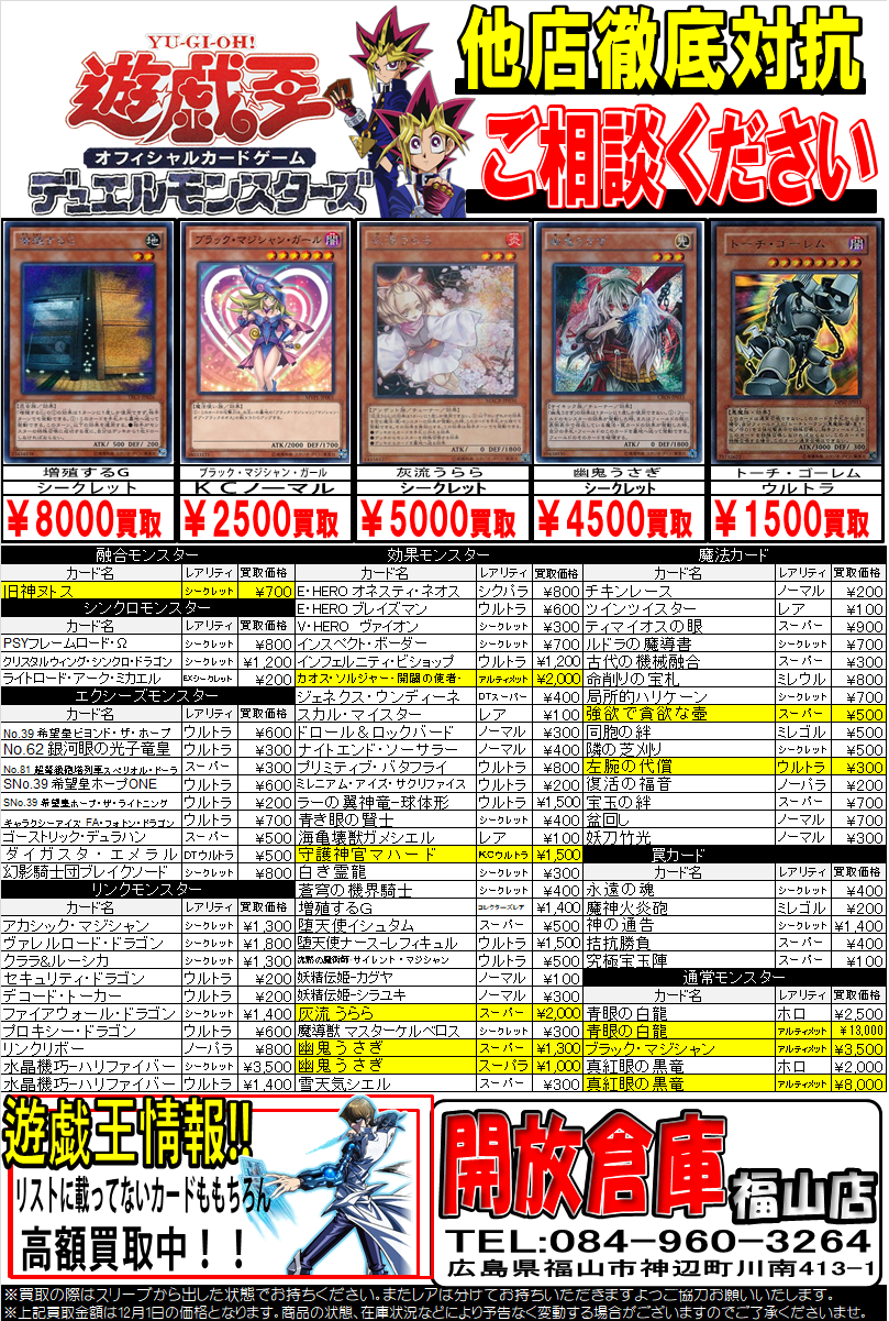 遊戯王