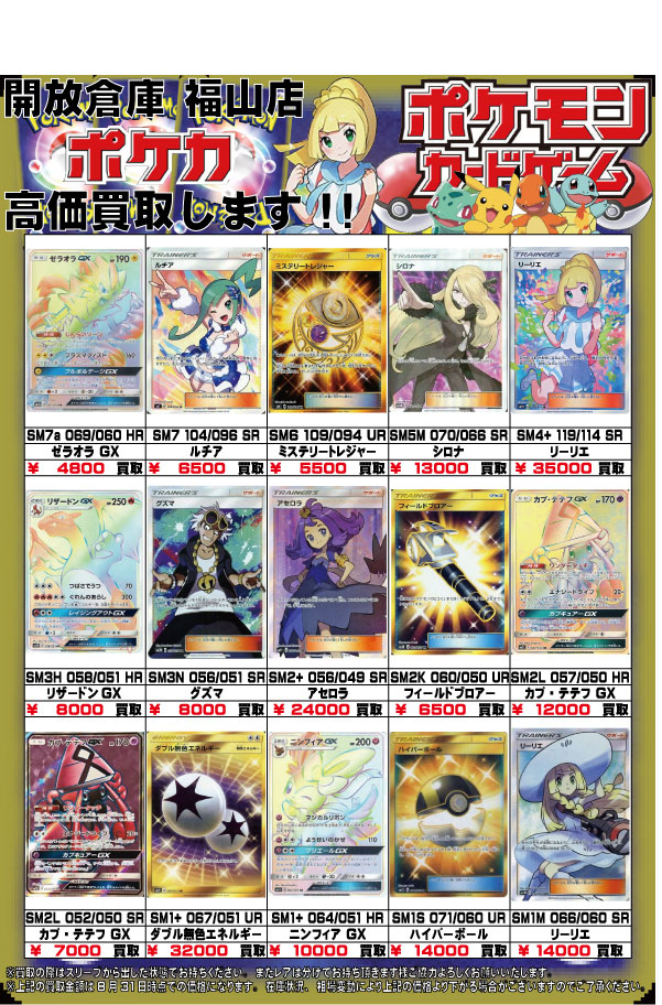 ポケカ