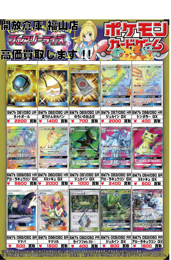 ポケカ最新弾