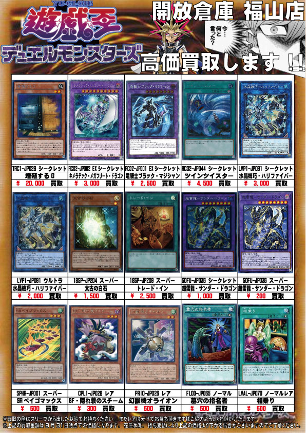 真遊戯王
