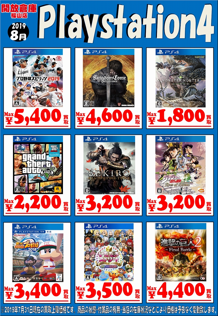 PS4