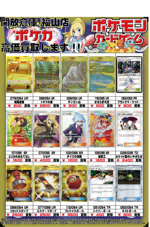 ポケカ
