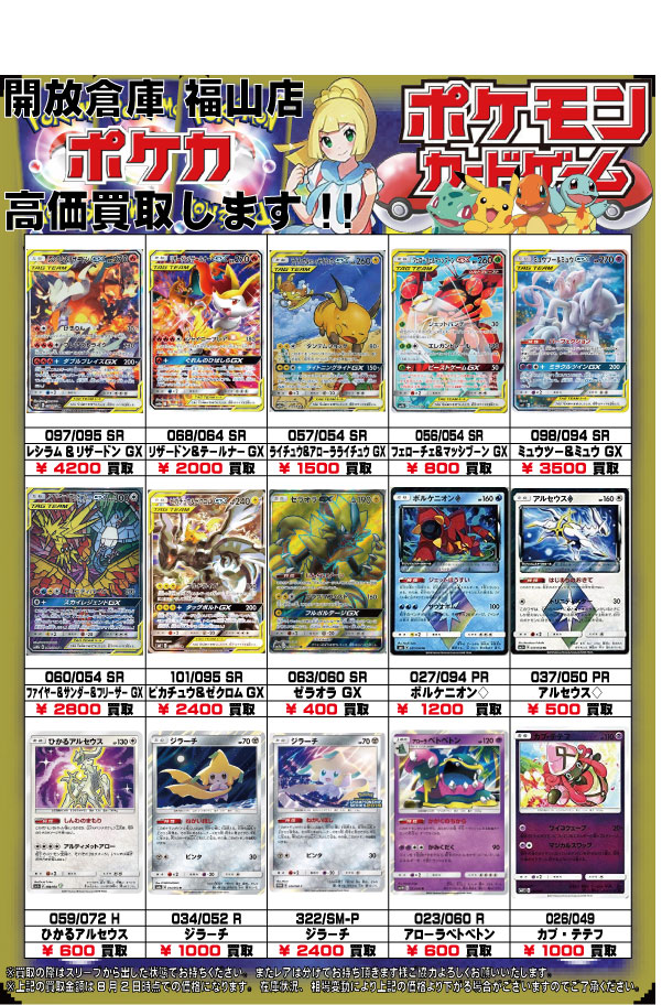 ポケカ2