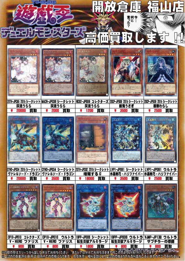 真遊戯王