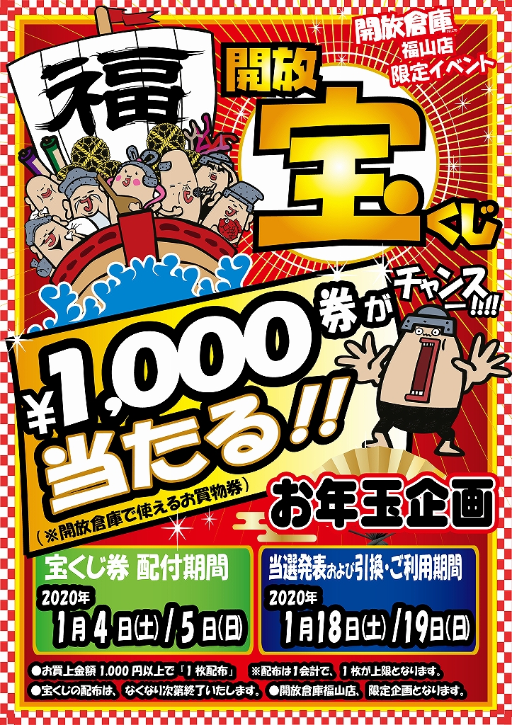 次回告知宝くじiPad_20010405