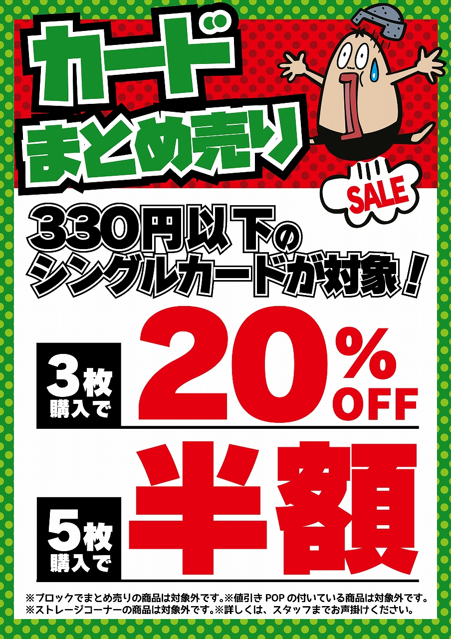 2001_330円以下シングル_02