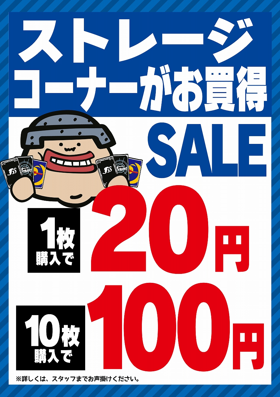 2001_ストレージ10枚100円_01