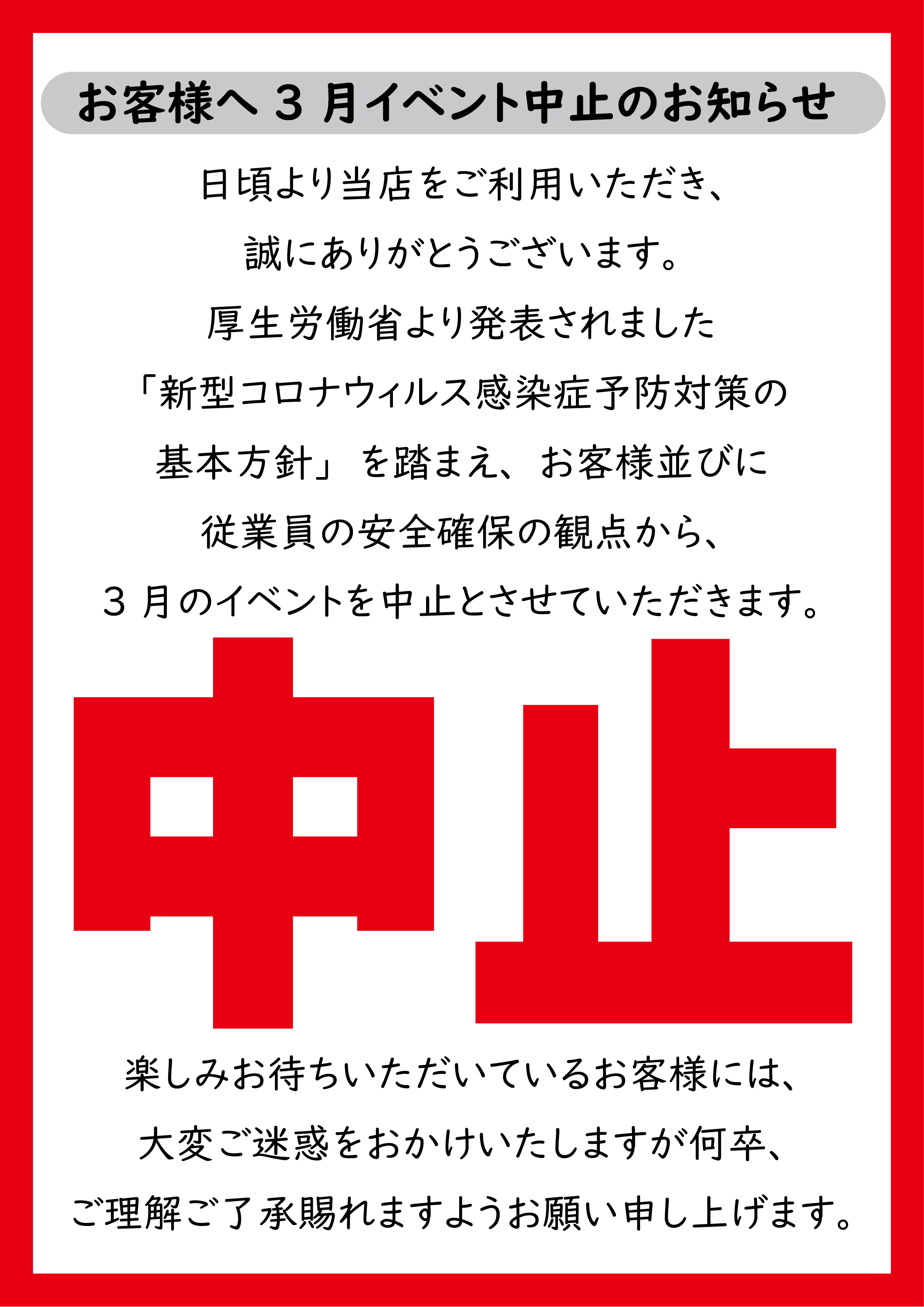 2020_新型コロナウィルス_01