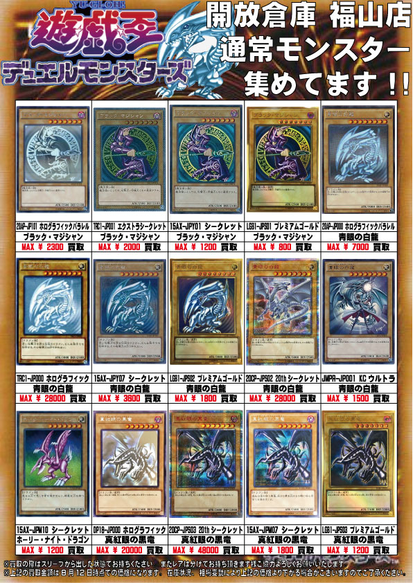 通常モンスター