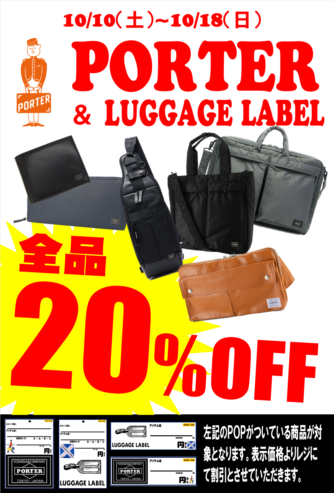 PORTER SALE