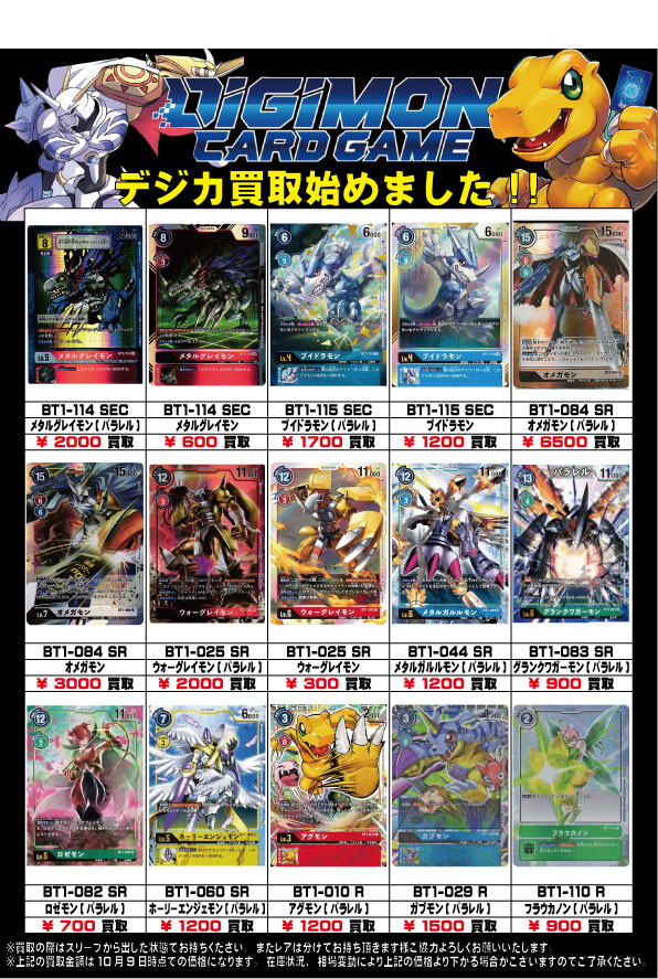 デジカ
