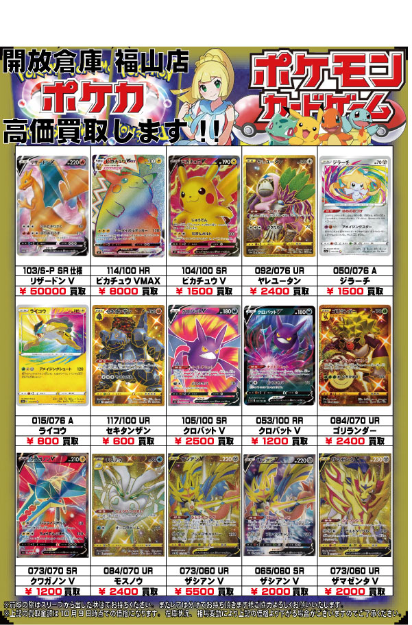 ポケカ2