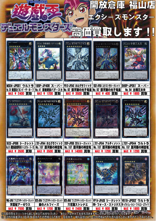 遊エク~1