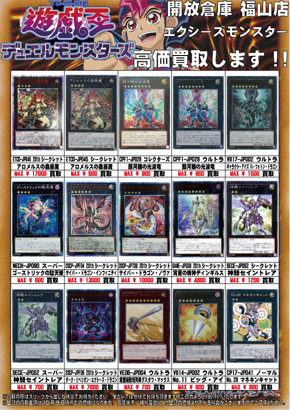 遊エク2
