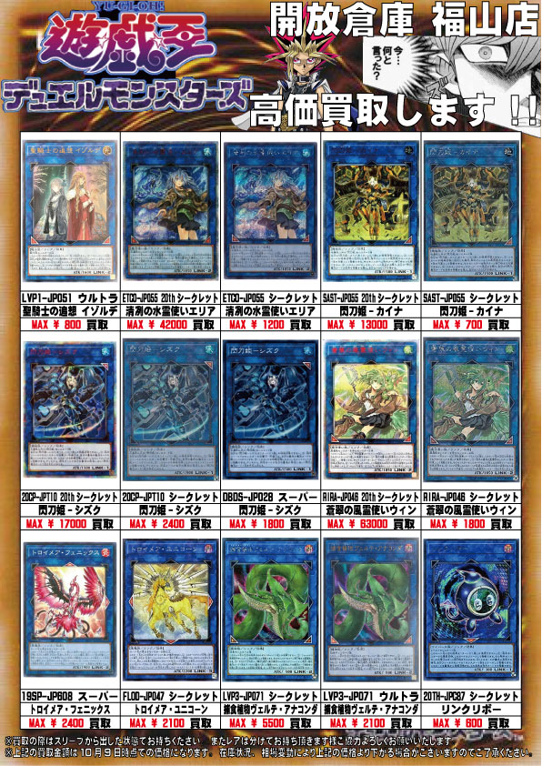 遊リンク