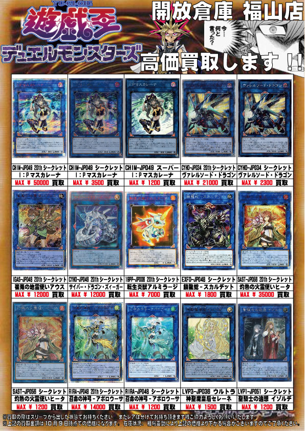 遊リンク2