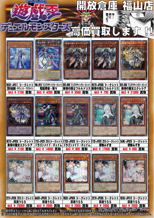 遊効果2